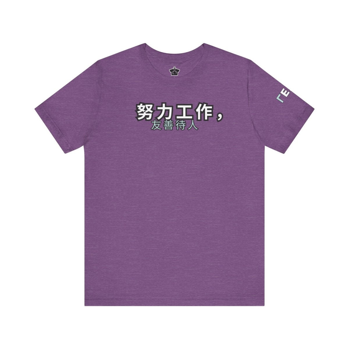 Work Hard, Be Kind – Modern Mint T-Shirt (Chinese Edition) – Unofficial - T-Shirt | ShirtyAgents