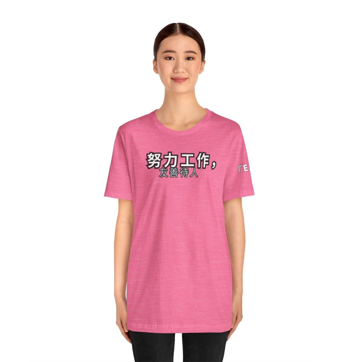 Work Hard, Be Kind – Modern Mint T-Shirt (Chinese Edition) – Unofficial - T-Shirt | ShirtyAgents