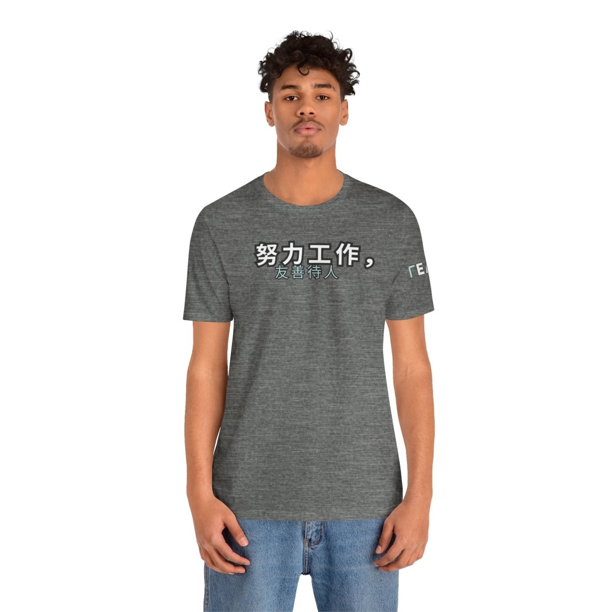 Work Hard, Be Kind – Modern Mint T-Shirt (Chinese Edition) – Unofficial - T-Shirt | ShirtyAgents