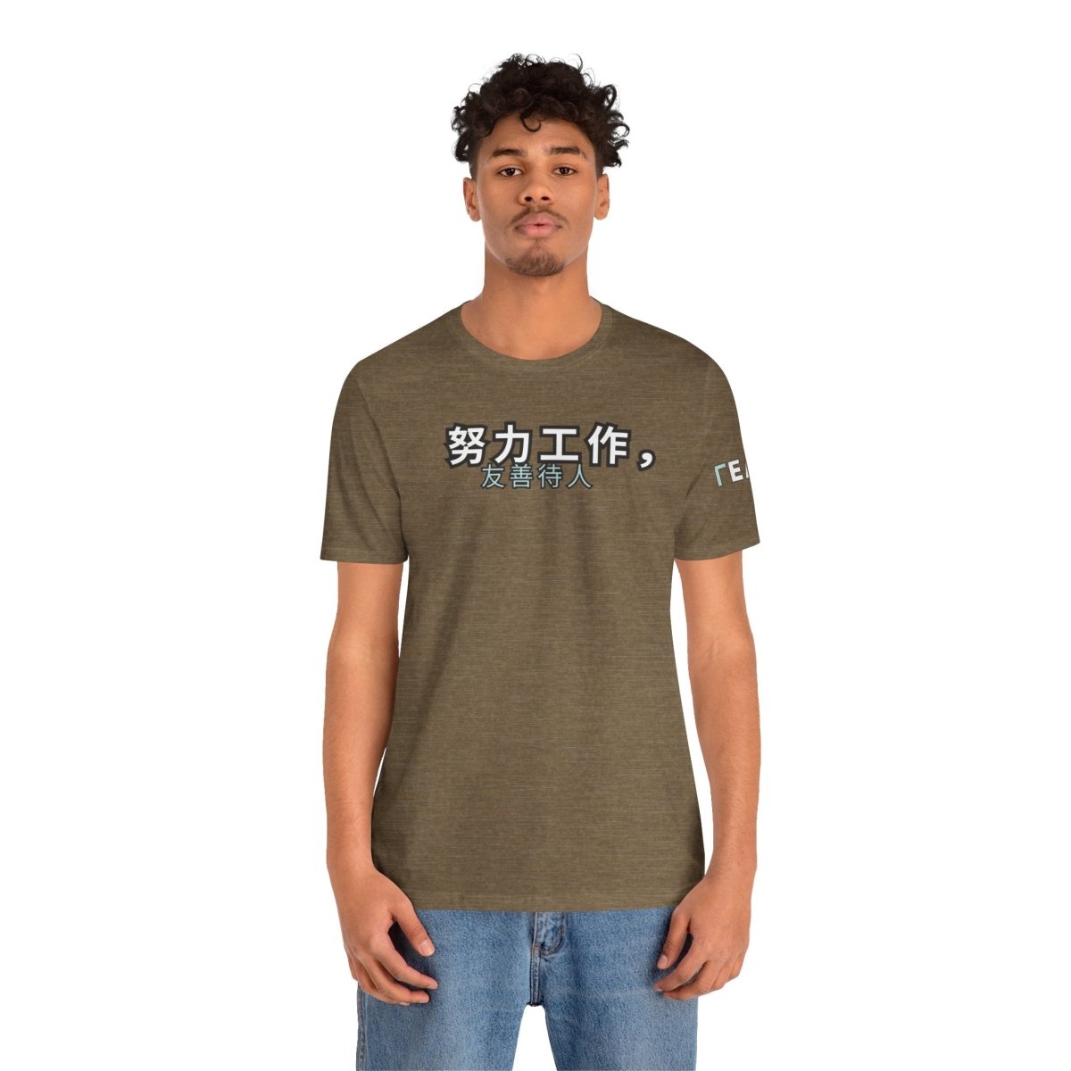 Work Hard, Be Kind – Modern Mint T-Shirt (Chinese Edition) – Unofficial - T-Shirt | ShirtyAgents
