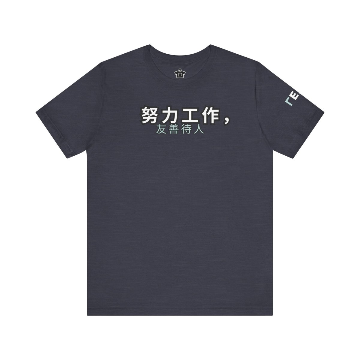 Work Hard, Be Kind – Modern Mint T-Shirt (Chinese Edition) – Unofficial - T-Shirt | ShirtyAgents