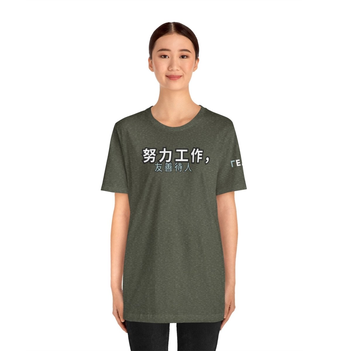 Work Hard, Be Kind – Modern Mint T-Shirt (Chinese Edition) – Unofficial - T-Shirt | ShirtyAgents