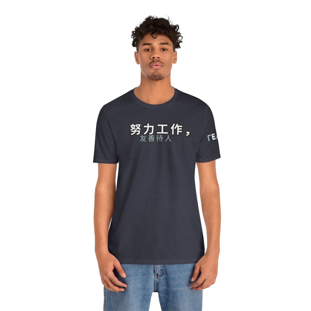 Work Hard, Be Kind – Modern Mint T-Shirt (Chinese Edition) – Unofficial - T-Shirt | ShirtyAgents