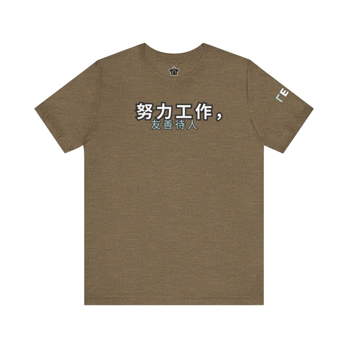 Work Hard, Be Kind – Modern Mint T-Shirt (Chinese Edition) – Unofficial - T-Shirt | ShirtyAgents