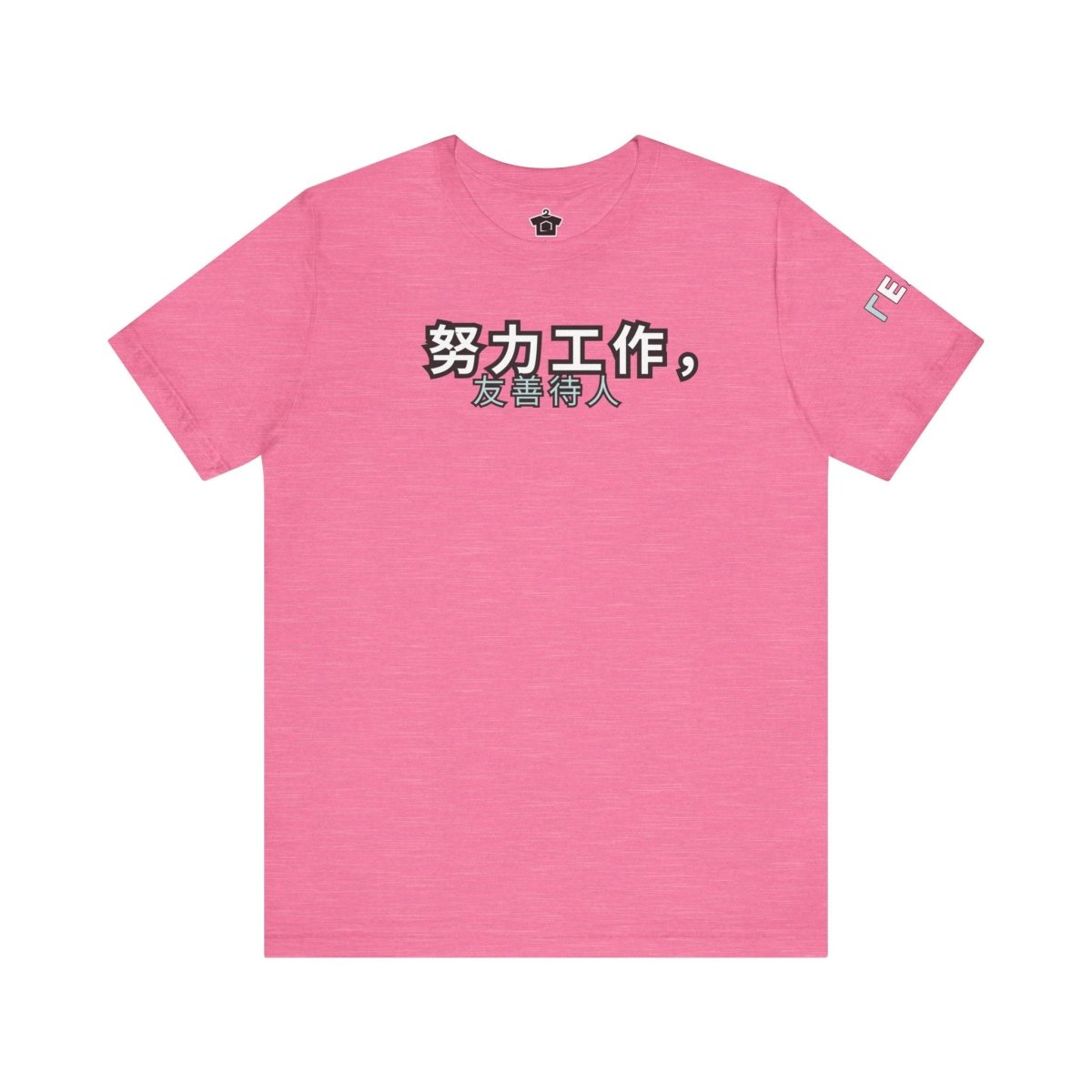 Work Hard, Be Kind – Modern Mint T-Shirt (Chinese Edition) – Unofficial - T-Shirt | ShirtyAgents