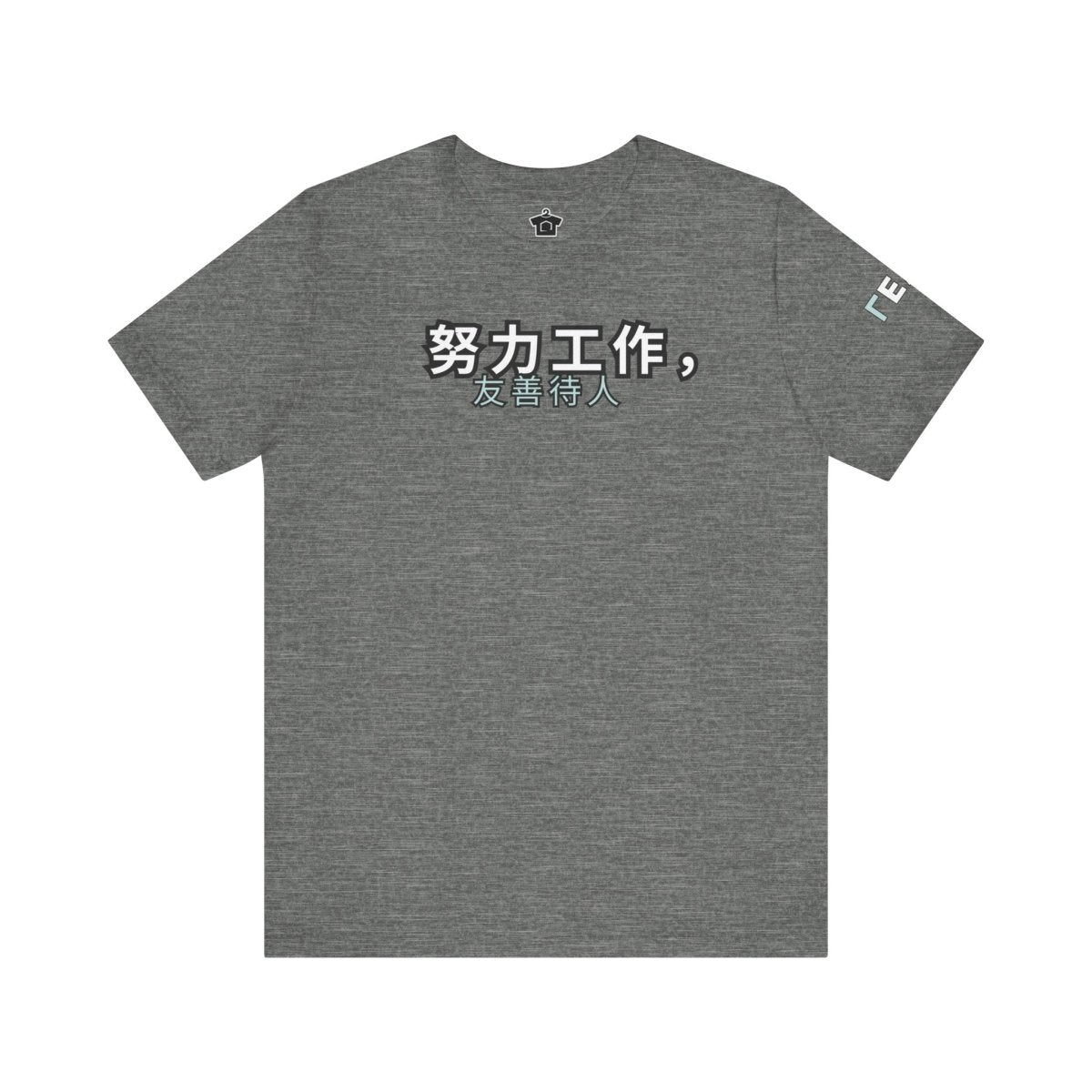 Work Hard, Be Kind – Modern Mint T-Shirt (Chinese Edition) – Unofficial - T-Shirt | ShirtyAgents