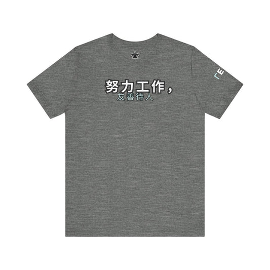 Work Hard, Be Kind – Modern Mint T-Shirt (Chinese Edition) – Unofficial - T-Shirt | ShirtyAgents