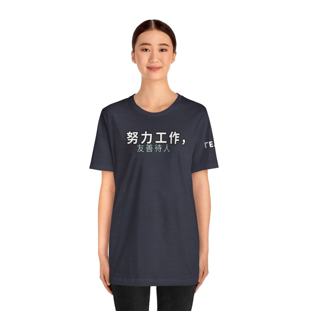 Work Hard, Be Kind – Modern Mint T-Shirt (Chinese Edition) – Unofficial - T-Shirt | ShirtyAgents
