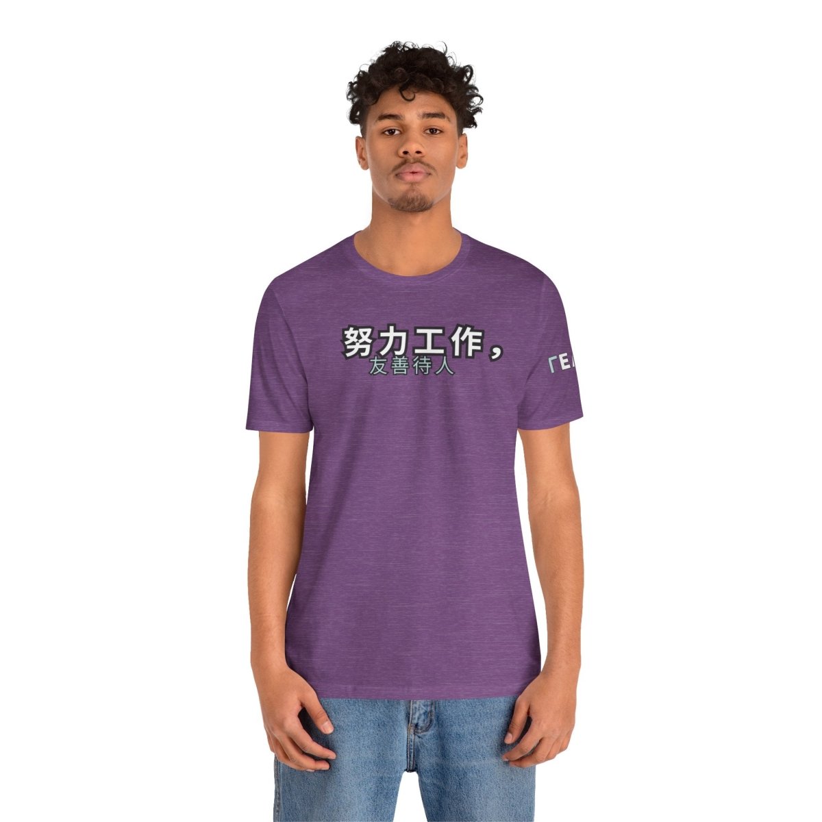 Work Hard, Be Kind – Modern Mint T-Shirt (Chinese Edition) – Unofficial - T-Shirt | ShirtyAgents