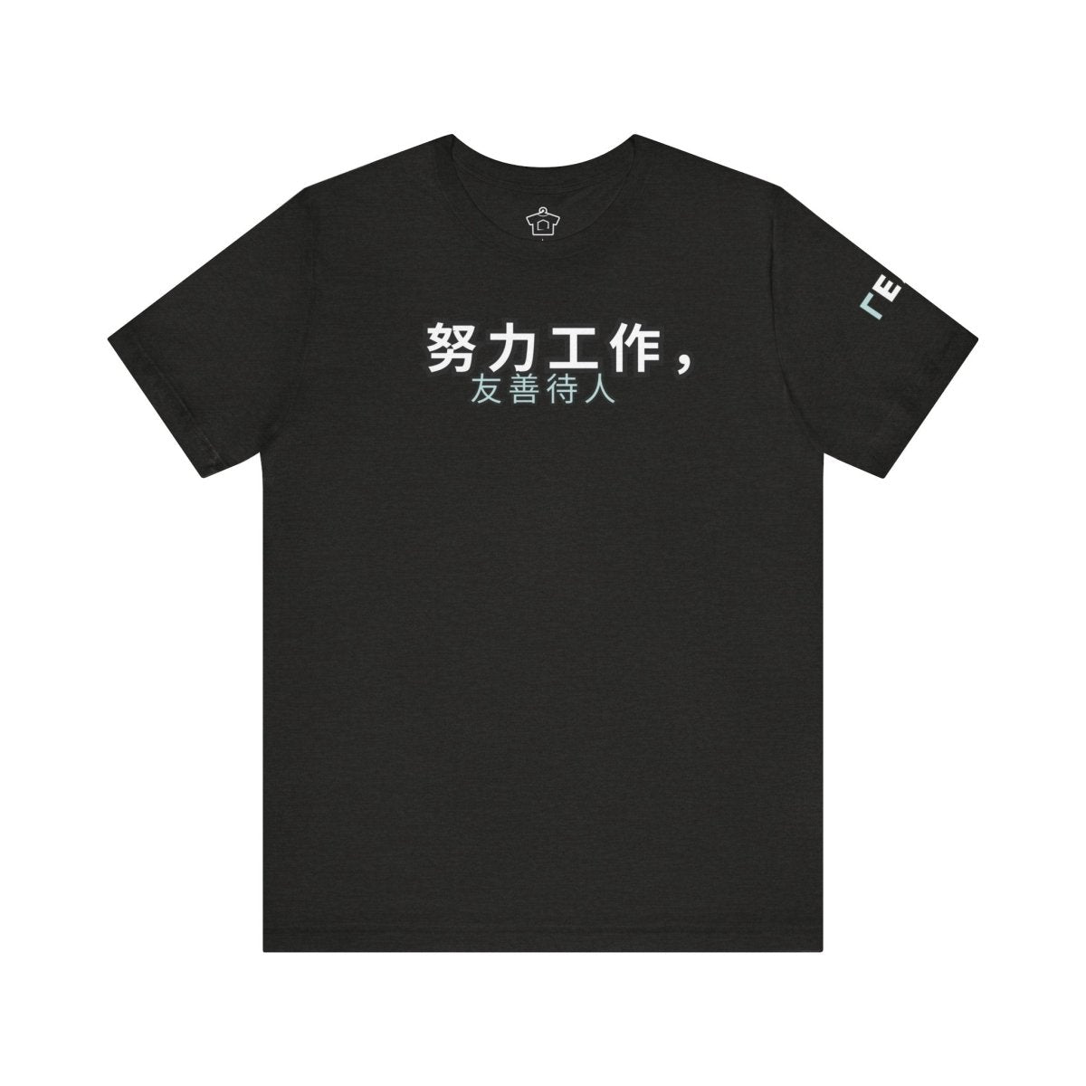 Work Hard, Be Kind – Modern Mint T-Shirt (Chinese Edition) – Unofficial - T-Shirt | ShirtyAgents