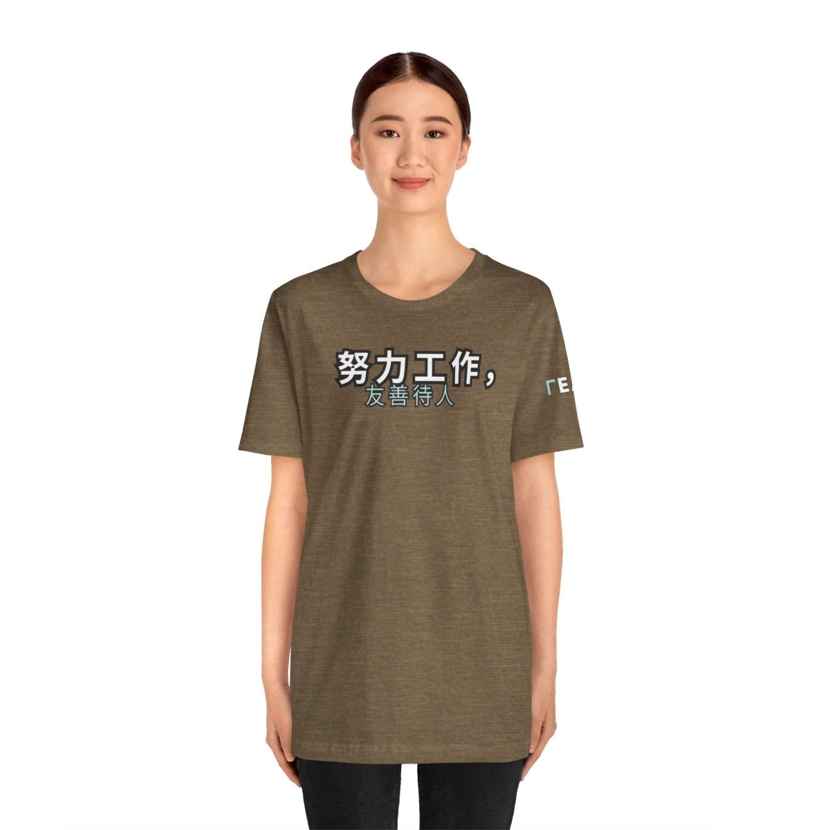 Work Hard, Be Kind – Modern Mint T-Shirt (Chinese Edition) – Unofficial - T-Shirt | ShirtyAgents