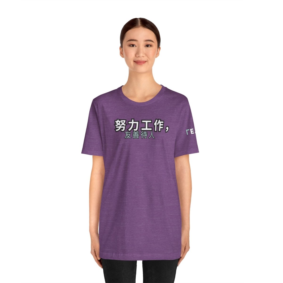 Work Hard, Be Kind – Modern Mint T-Shirt (Chinese Edition) – Unofficial - T-Shirt | ShirtyAgents
