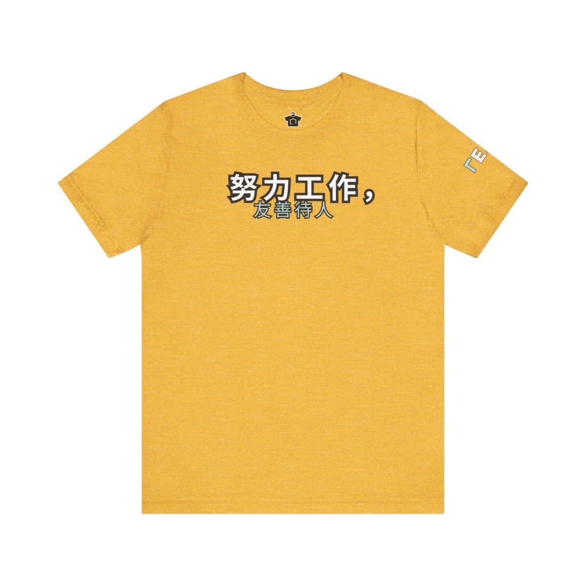 Work Hard, Be Kind – Modern Mint T-Shirt (Chinese Edition) – Unofficial - T-Shirt | ShirtyAgents