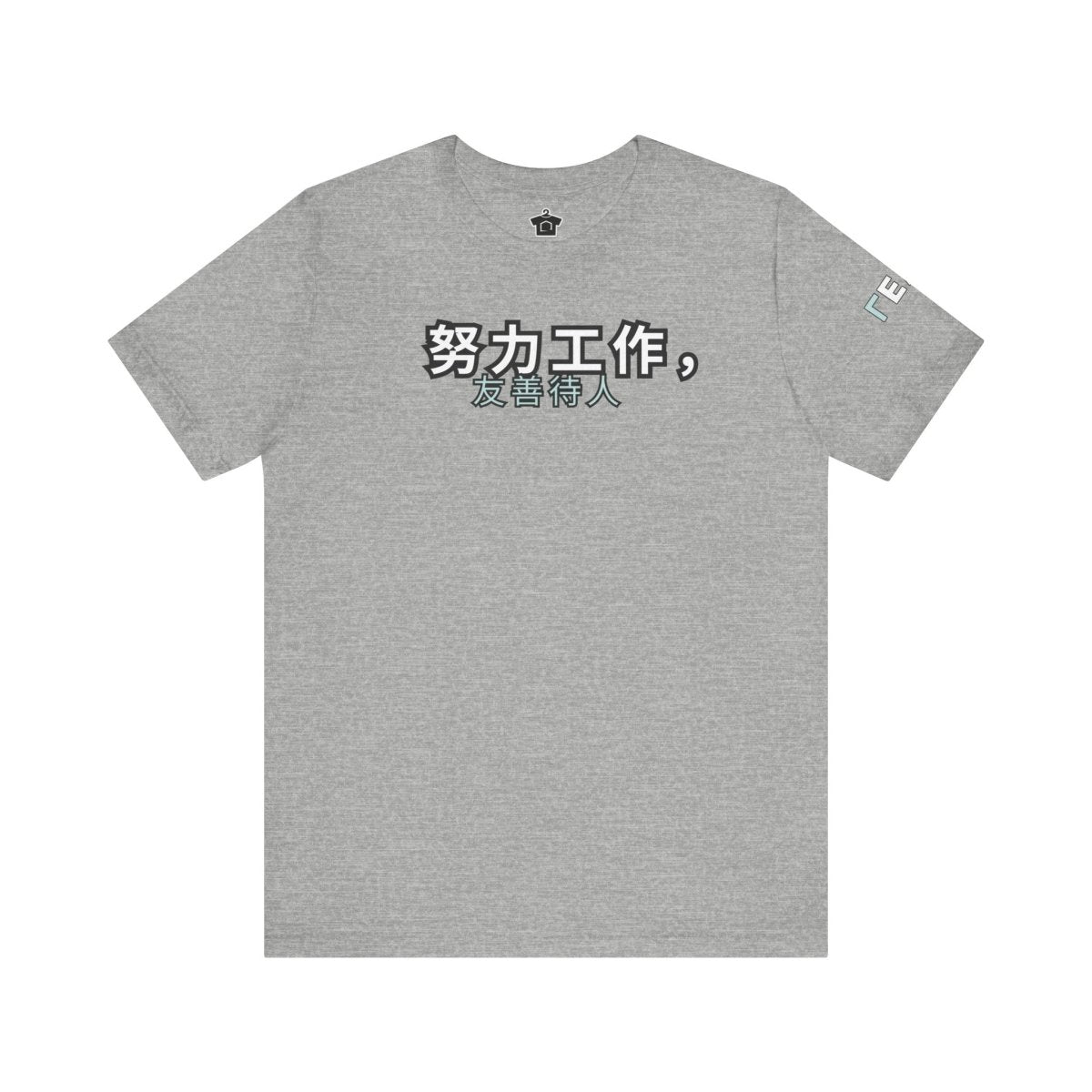 Work Hard, Be Kind – Modern Mint T-Shirt (Chinese Edition) – Unofficial - T-Shirt | ShirtyAgents