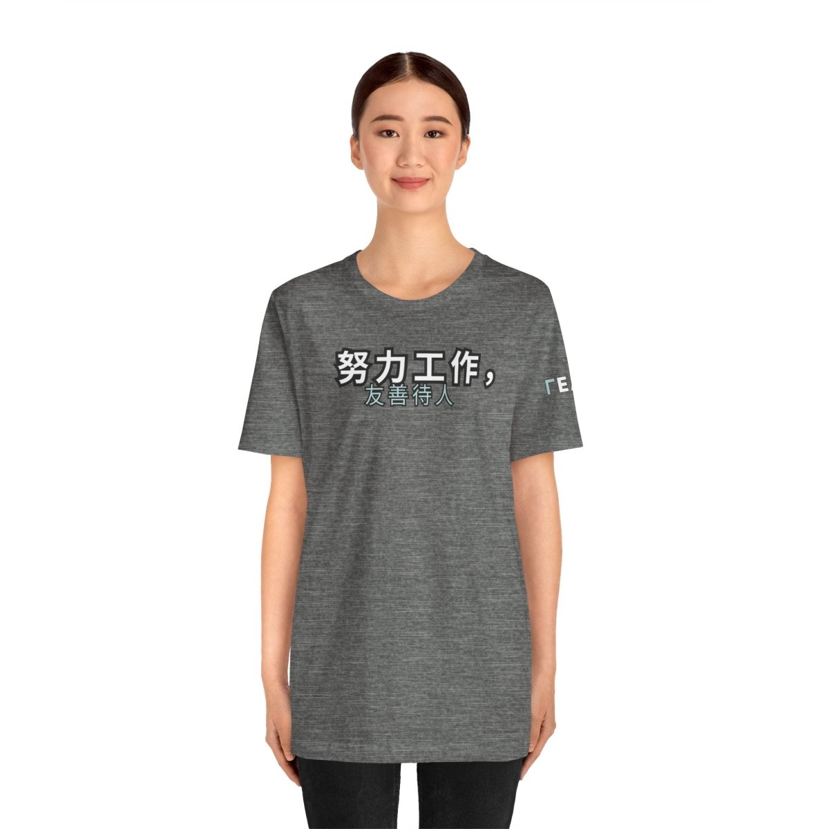 Work Hard, Be Kind – Modern Mint T-Shirt (Chinese Edition) – Unofficial - T-Shirt | ShirtyAgents