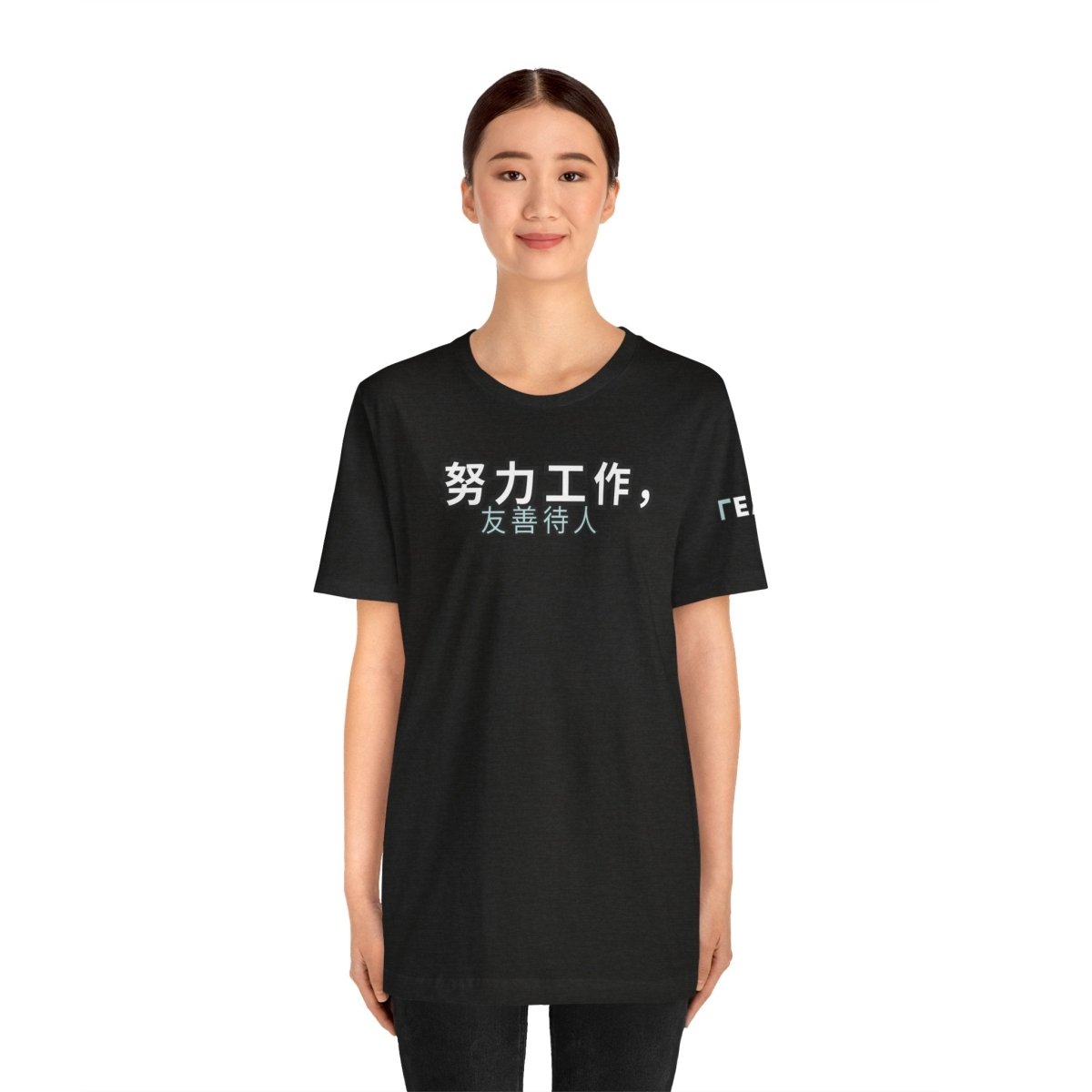 Work Hard, Be Kind – Modern Mint T-Shirt (Chinese Edition) – Unofficial - T-Shirt | ShirtyAgents