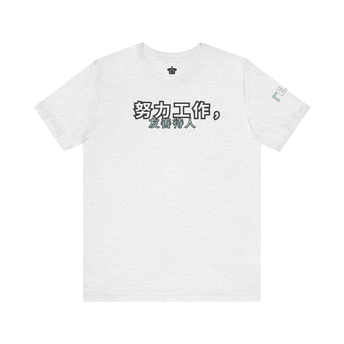 Work Hard, Be Kind – Modern Mint T-Shirt (Chinese Edition) – Unofficial - T-Shirt | ShirtyAgents