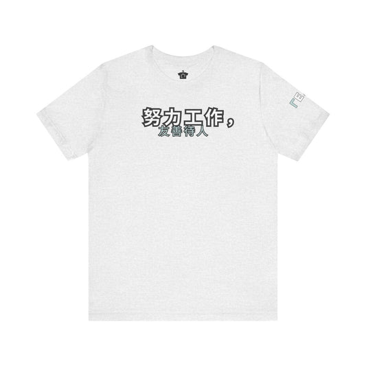 Work Hard, Be Kind – Modern Mint T-Shirt (Chinese Edition) – Unofficial - T-Shirt | ShirtyAgents