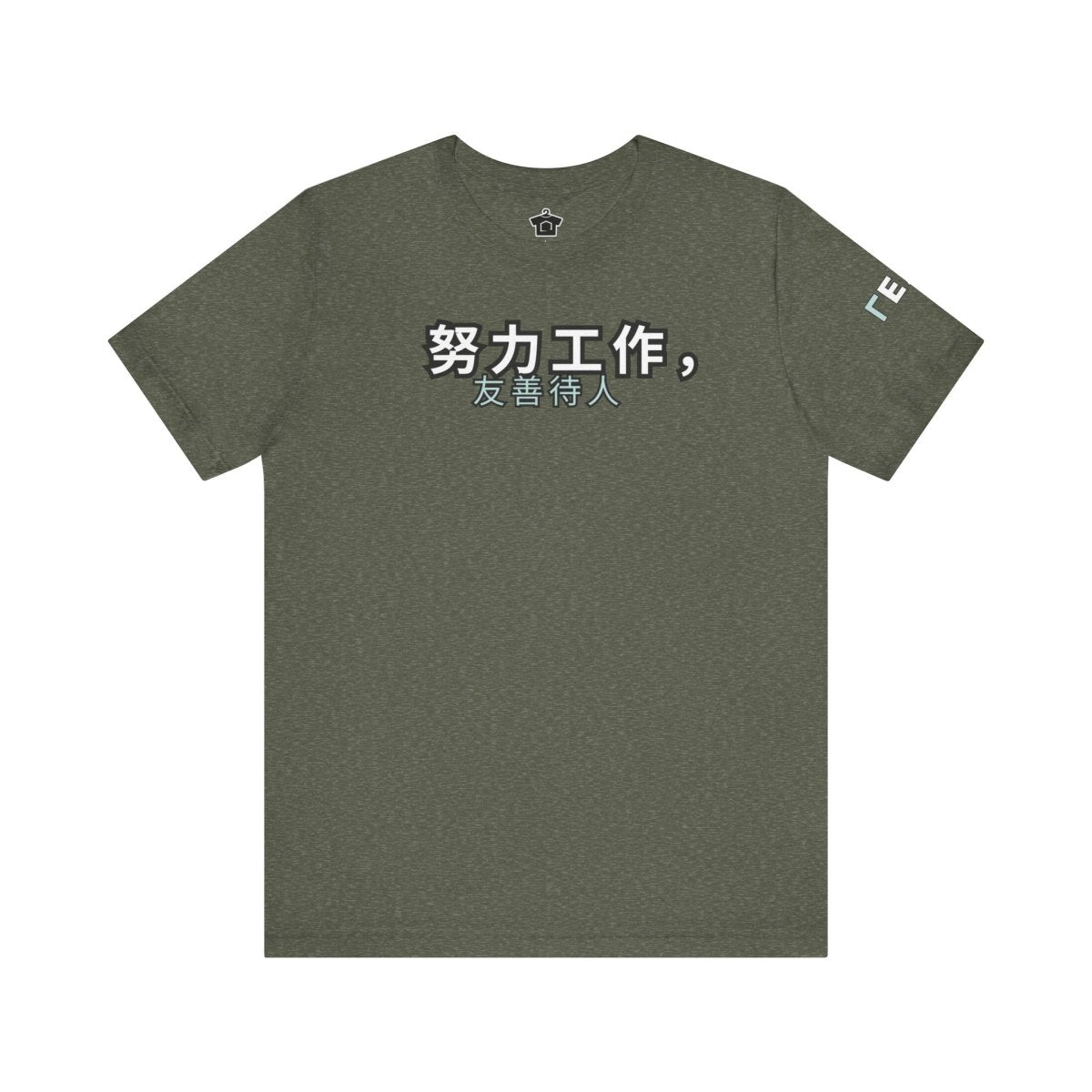 Work Hard, Be Kind – Modern Mint T-Shirt (Chinese Edition) – Unofficial - T-Shirt | ShirtyAgents