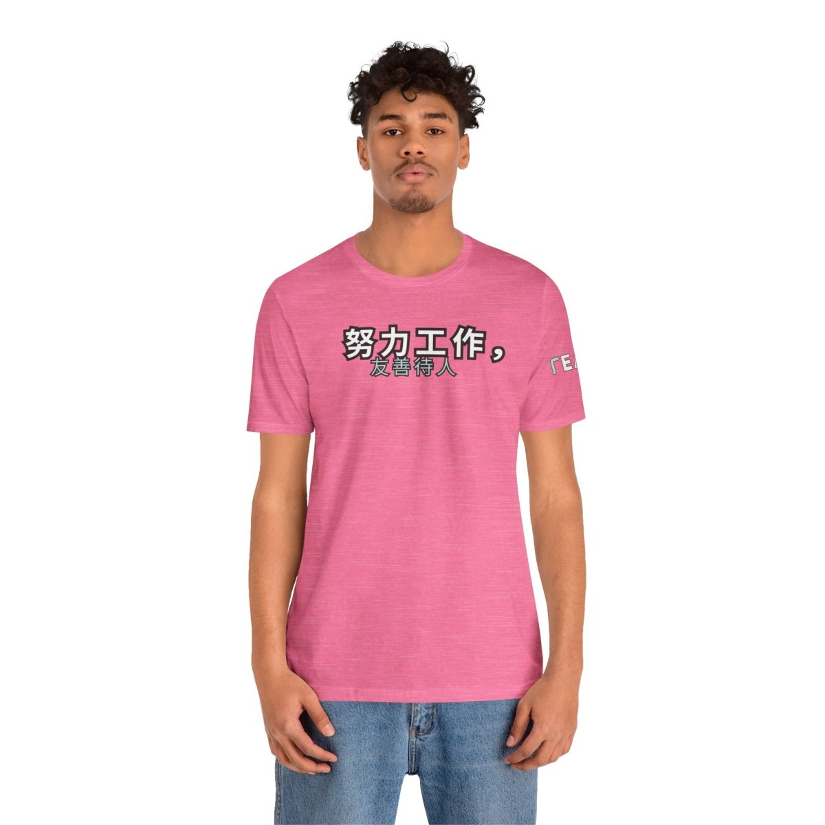 Work Hard, Be Kind – Modern Mint T-Shirt (Chinese Edition) – Unofficial - T-Shirt | ShirtyAgents