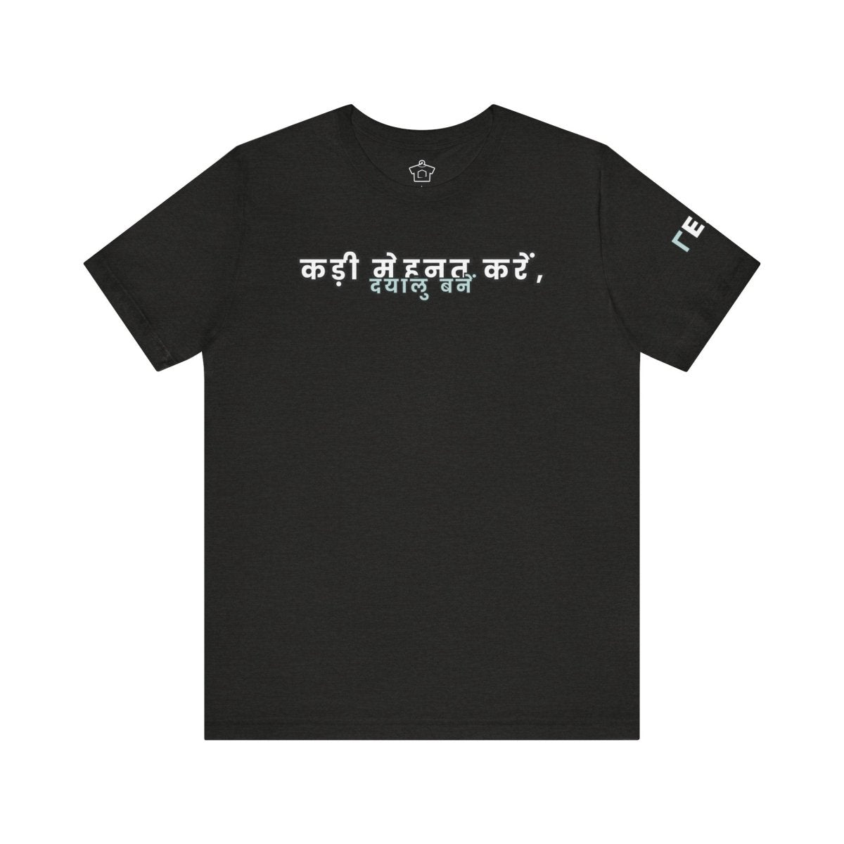 Work Hard, Be Kind – Modern Mint T-Shirt (Hindi Edition) – Unofficial - T-Shirt | ShirtyAgents