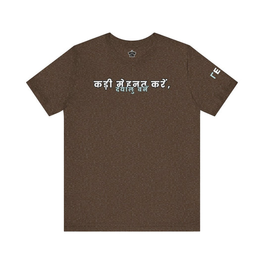 Work Hard, Be Kind – Modern Mint T-Shirt (Hindi Edition) – Unofficial - T-Shirt | ShirtyAgents