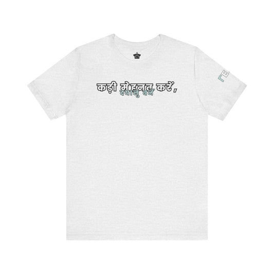 Work Hard, Be Kind – Modern Mint T-Shirt (Hindi Edition) – Unofficial - T-Shirt | ShirtyAgents