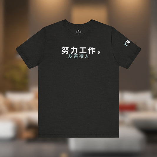 Work Hard, Be Kind – Modern Mint T-Shirt (Chinese Edition) – Unofficial