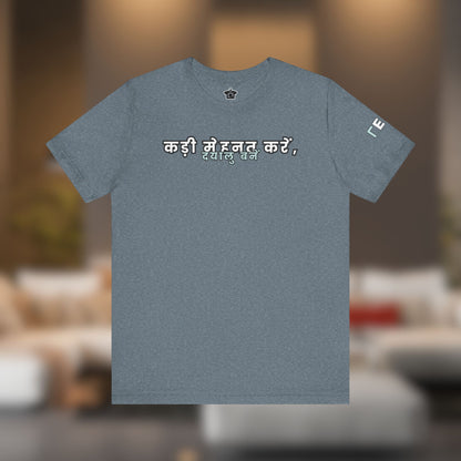 Work Hard, Be Kind – Modern Mint T-Shirt (Hindi Edition) – Unofficial