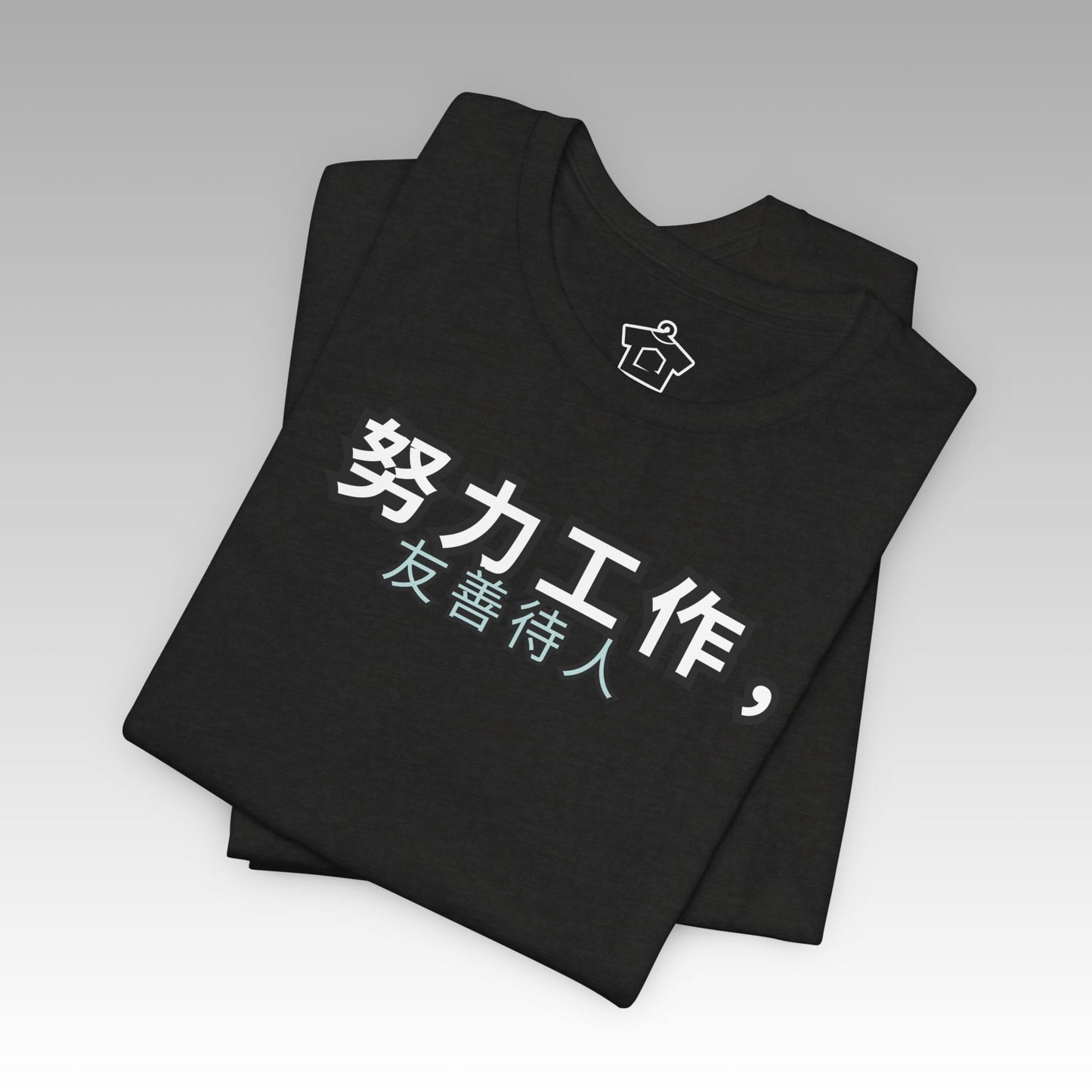 Work Hard, Be Kind – Modern Mint T-Shirt (Chinese Edition) – Unofficial