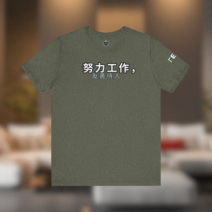 Work Hard, Be Kind – Modern Mint T-Shirt (Chinese Edition) – Unofficial