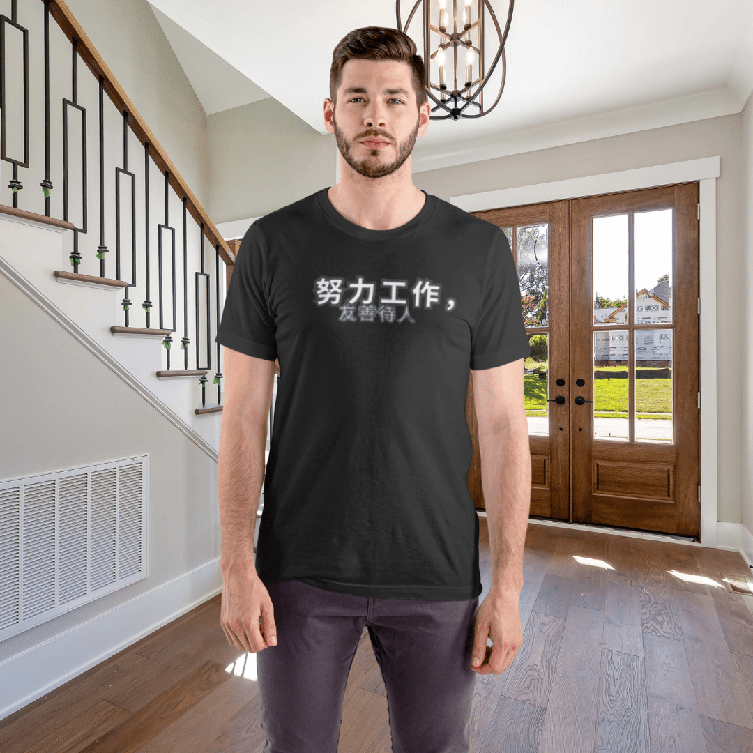 Work Hard, Be Kind – Modern Mint T-Shirt (Chinese Edition) – Unofficial - T-Shirt | ShirtyAgents