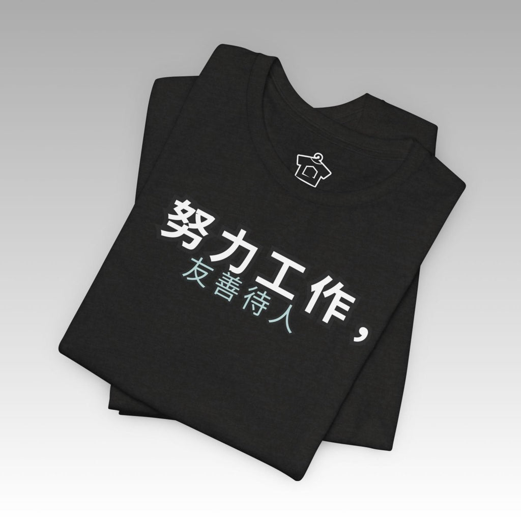 Work Hard, Be Kind – Modern Mint T-Shirt (Chinese Edition) – Unofficial - T-Shirt | ShirtyAgents