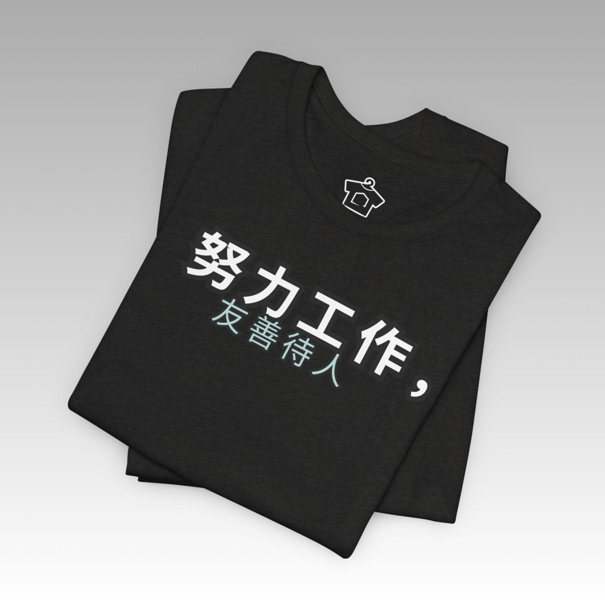 Work Hard, Be Kind – Modern Mint T-Shirt (Chinese Edition) – Unofficial - T-Shirt | ShirtyAgents